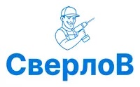 СверлоВ СверлоВ
