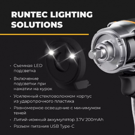 RUNTEC PRO Гайковерт ударный пневматический 1/2", 1300 Нм