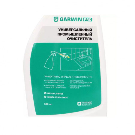 GARWIN PRO Очиститель универсальный промышленный 500 мл, для обработки металлов, резины, полимеров
