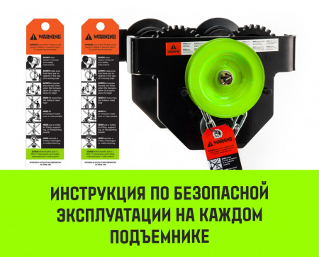Тележка для ручных талей с цепным приводом HITCH TR200, 3 т, 3 м