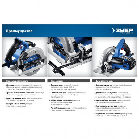 ЗУБР Профессионал Циркулярная пила (дисковая), d 165 мм, 1300 Вт