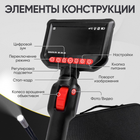 ICartool Видеоэндоскоп управляемый, экран 4.3", 2 Мп, 1920х1080, 1.5 м, зонд 6 мм, 360°