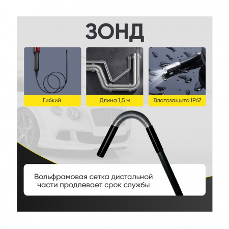 ICartool Видеоэндоскоп управляемый USB, 2Мп, 1920x1080, 1.5м, 5.5мм, 360°