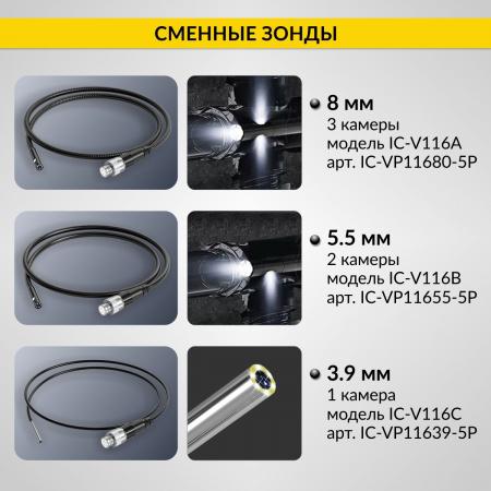 ICartool Видеоэндоскоп промышленный, экран 5", 2 камеры, 2Мп, 1920х1080, 1м, 5.5 мм сменный зонд