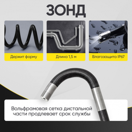 ICartool Видеоэндоскоп управляемый, экран 4.3", 2 Мп, 1920х1080, 1.5 м, зонд 6 мм, 360°