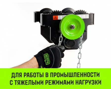 Тележка для ручных талей с цепным приводом HITCH TR200, 3 т, 3 м