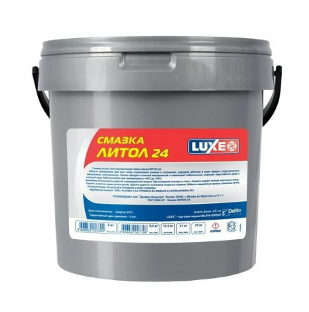 Смазка ЛИТОЛ-24 9,5кг. Luxoil