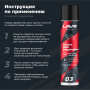 LAVR MOTOLINE Смазка цепи внедорожная для мотоциклов, 400 мл