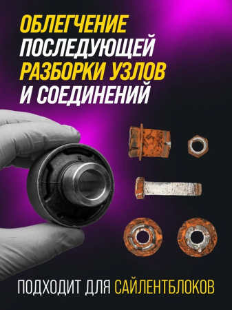 ВМПАвто ВАЛЕРА Керамическая смазка, 30 гр