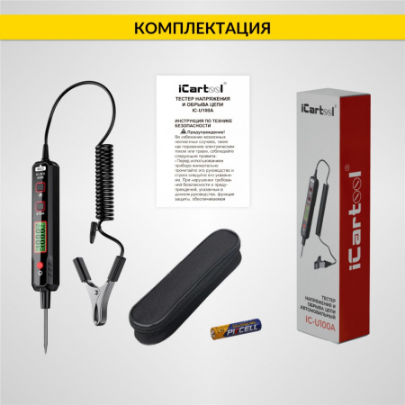 iCarTool Тестер напряжения и обрыва цепи автомобильный DC 100В IC-U100A
