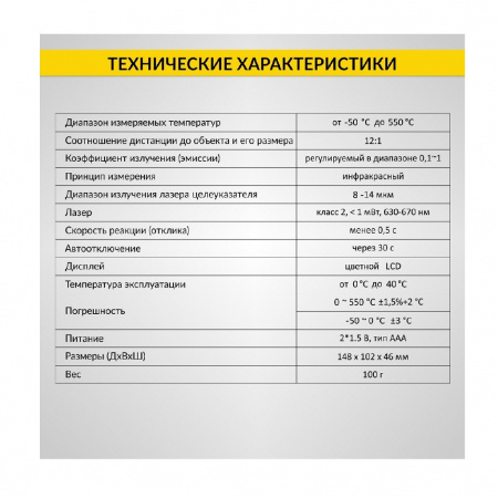 ICartool Автомобильный бесконтактный термометр (пирометр) ICM650