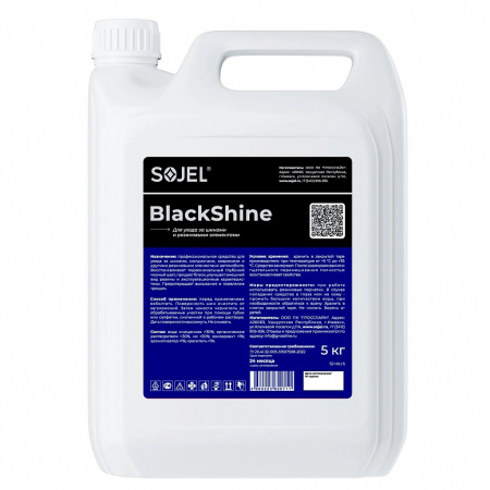 SOJEL Black Shine чернитель для шин (На водной основе), 5 кг