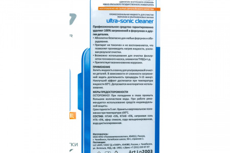 ЛАВР жидкость для очистки форсунок в ультразвуковых ваннах. 5л. Ultra Sonic Cleaner