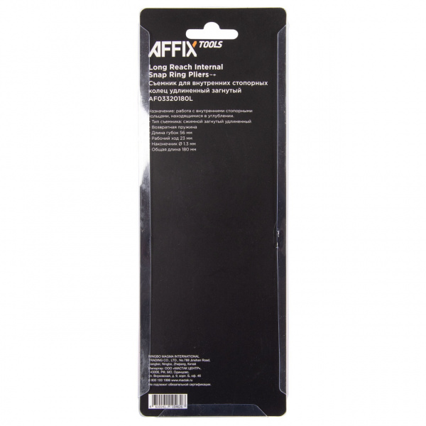 AF03320180L_3