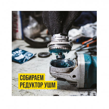 ВМПАВТО Смазка для редукторов электроинструмента «Ultra-0», 200 гр