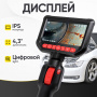 ICartool Видеоэндоскоп управляемый, экран 4.3", 2 Мп, 1920х1080, 1.5 м, зонд 6 мм, 360°