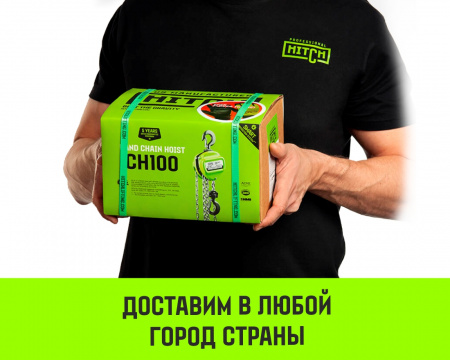 Таль ручная цепная HITCH CH100, 3 т, 12 м.