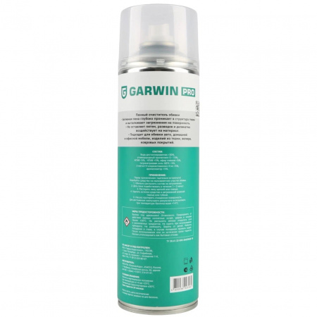 GARWIN PRO Пенный очиститель обивки 650 мл (500)
