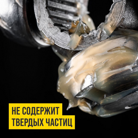 ВМПАВТО Смазка для трипоидного ШРУСа, туба 200 мл.