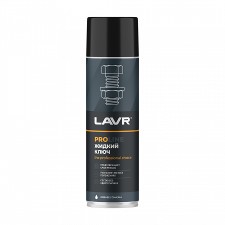 ЛАВР Жидкий ключ LAVR PRO LINE, 650 мл