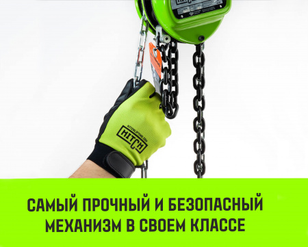 Таль ручная цепная HITCH CH100, 3 т, 12 м.
