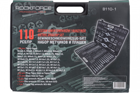 ROCKFORCE Набор метчиков и плашек, метрический 110пр M2-M18