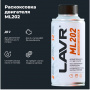 LAVR Раскоксовка двигателя ML202 для двигателей до 2 литров, 190 мл