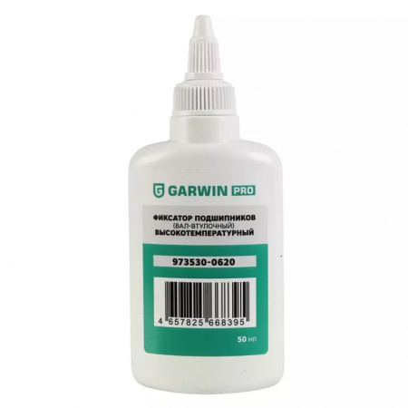 GARWIN PRO Фиксатор подшипников (вал-втулочный) высокотемпературный 50 мл