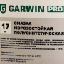 GARWIN PRO Смазка морозостойкая EP-1/2 Li 25 190C 17 кг