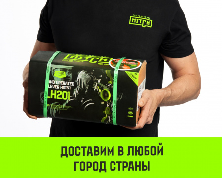 Таль ручная рычажная HITCH LH201-GSB, 1 т, 3 м. Гальваническая цепь. Защита от перегруза.