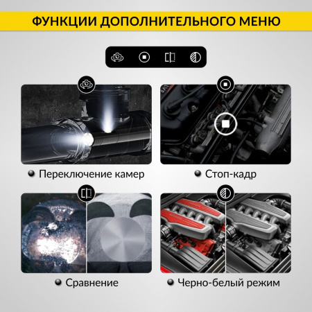 ICartool Видеоэндоскоп промышленный, экран 5", 2 камеры, 2Мп, 1920х1080, 1м, 5.5 мм сменный зонд