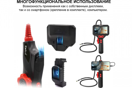 ICartool Видеоэндоскоп управляемый, экран 5", 2Мп, 1920x1080, 1м, 6мм, 360° IC-V200C