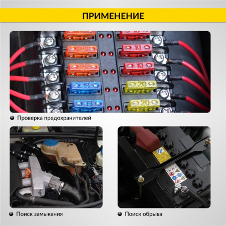 iCarTool Тестер напряжения и обрыва цепи автомобильный DC 100В IC-U100A