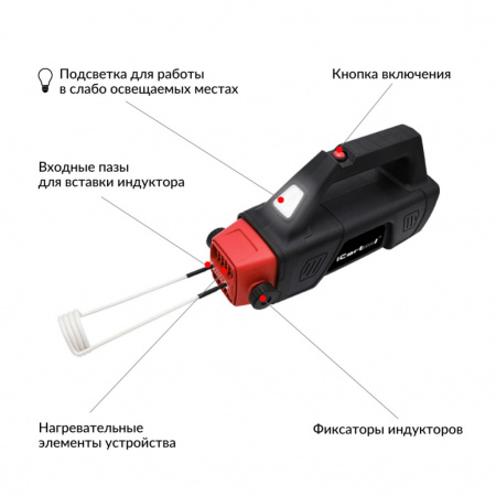 iCarTool Индукционный беcпламенный нагреватель 2250 Вт