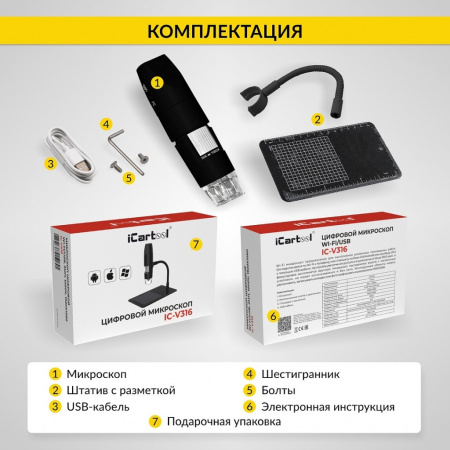 ICartool Микроскоп цифровой WIFI/USB, 2Мп, 1000X, 1920x1080