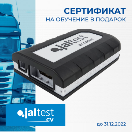 Сканер диагностический Jaltest LTL Version INFO Online, для комтранса
