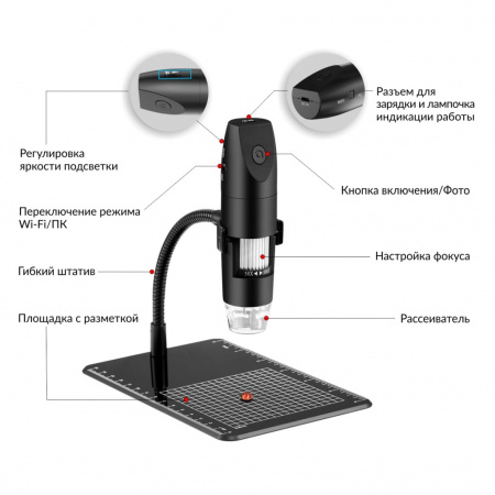 ICartool Микроскоп цифровой WIFI/USB, 2Мп, 1000X, 1920x1080