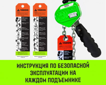Таль ручная рычажная HITCH LHM104-G МИНИ, 0.5 т, 4.5 м. Гальваническая цепь.