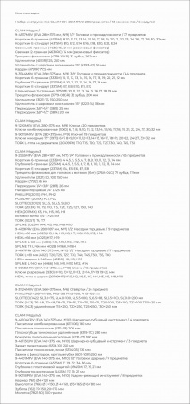 KING TONY Набор инструментов "CLAIM" для тележки, 13 ложементов, 286 предметов