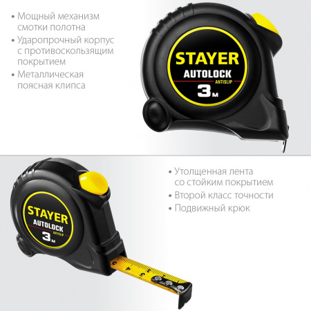 STAYER AutoLock Рулетка с автостопом 3 м х 16 мм