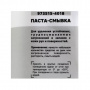 GARWIN PRO Паста-смывка, банка 1,8 л, справляется с маслами, смазками, битумом, сажей и др