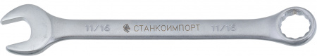 СТАНКОИМПОРТ Ключ гаечный комбинированный, 2"